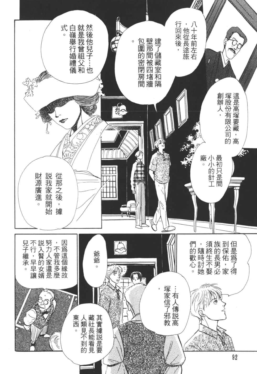 Page 94