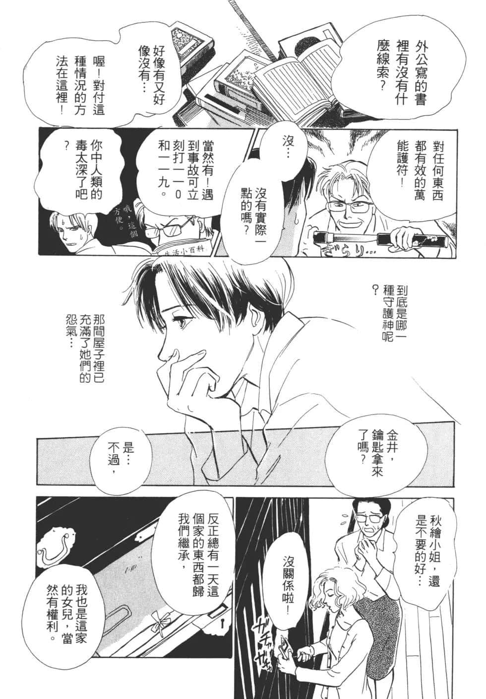 Page 97