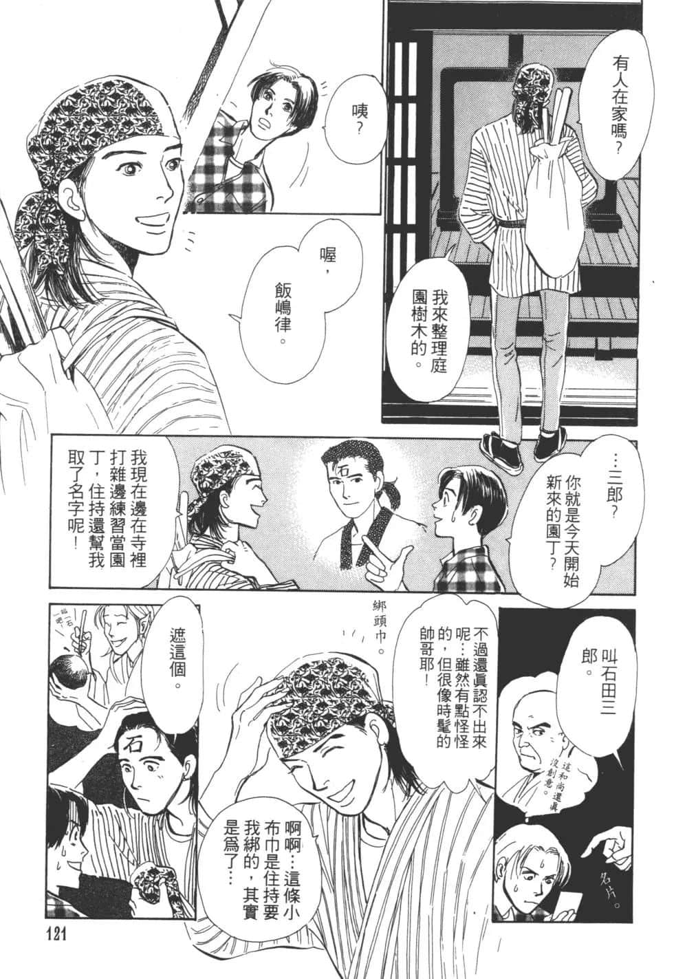 Page 123
