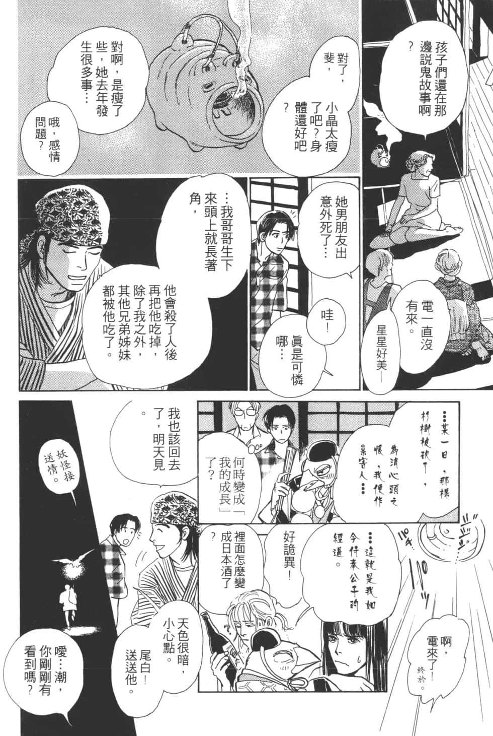 Page 136