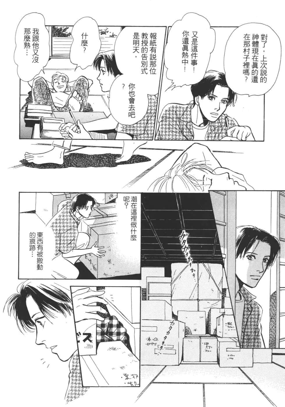 Page 144