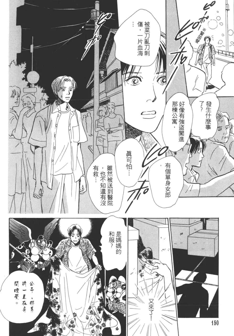 Page 152