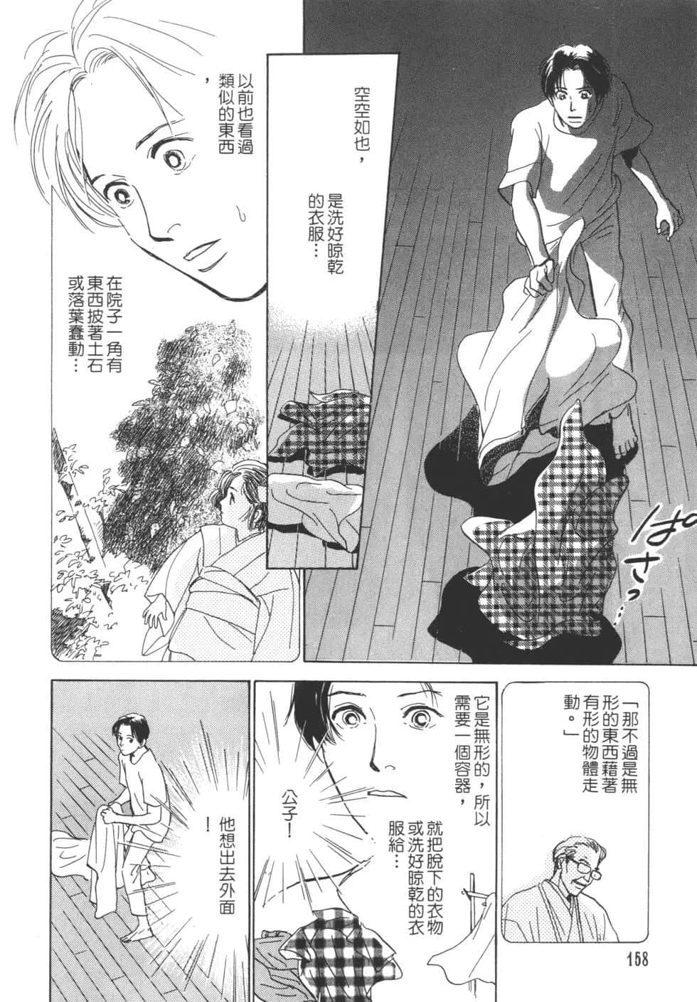 Page 160