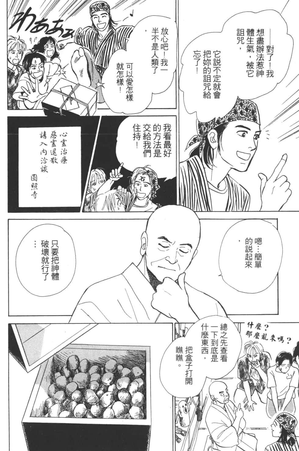 Page 170