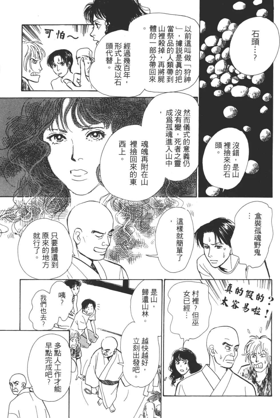 Page 171
