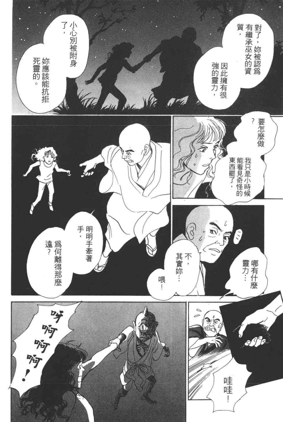 Page 174