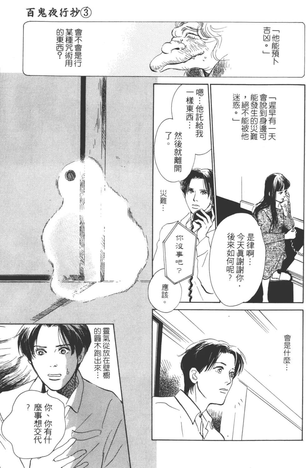 Page 193