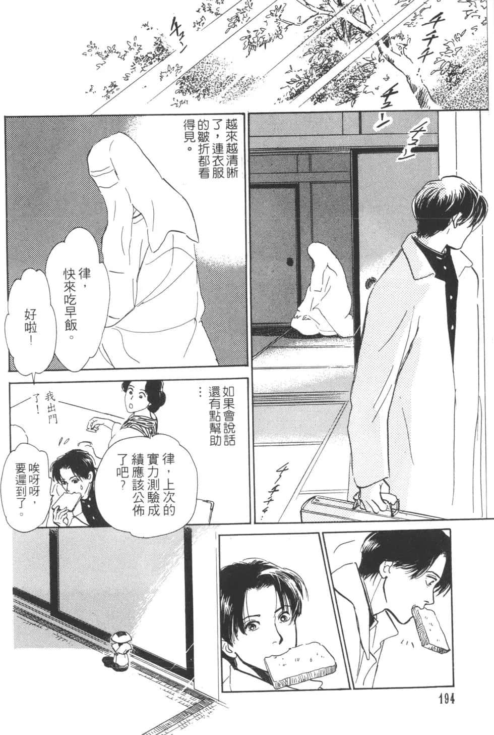 Page 196