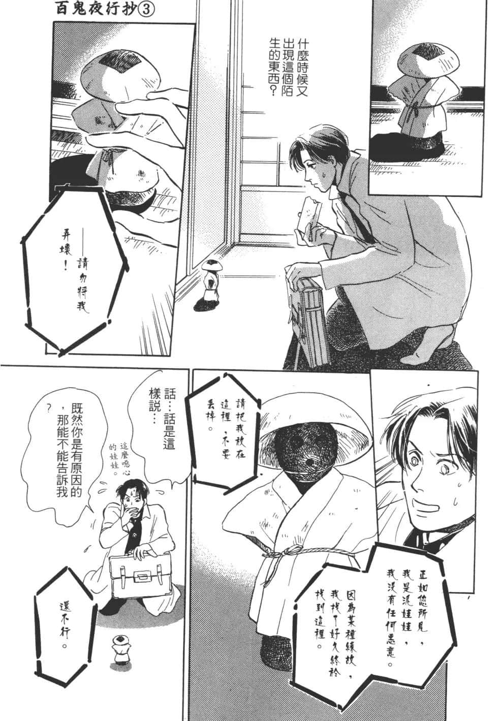 Page 197