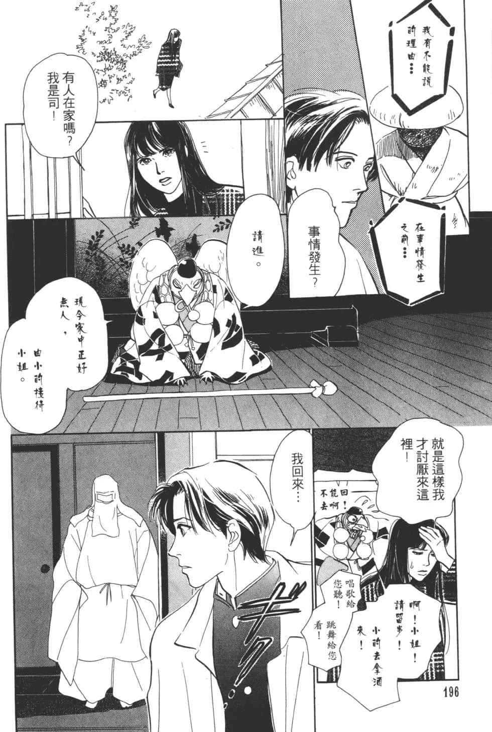 Page 198