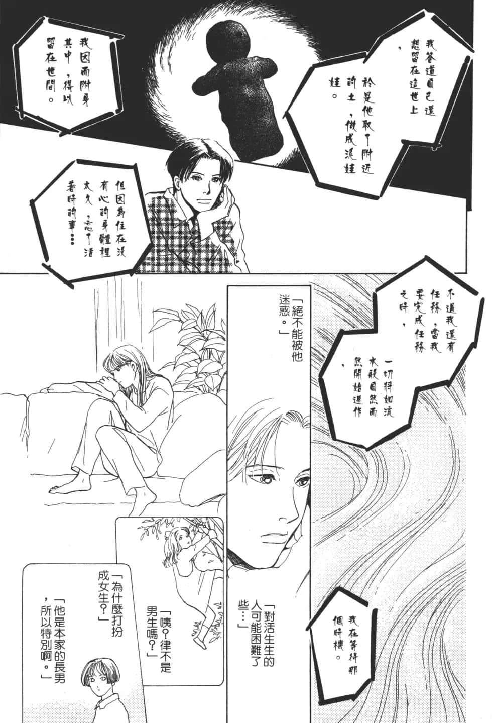 Page 207