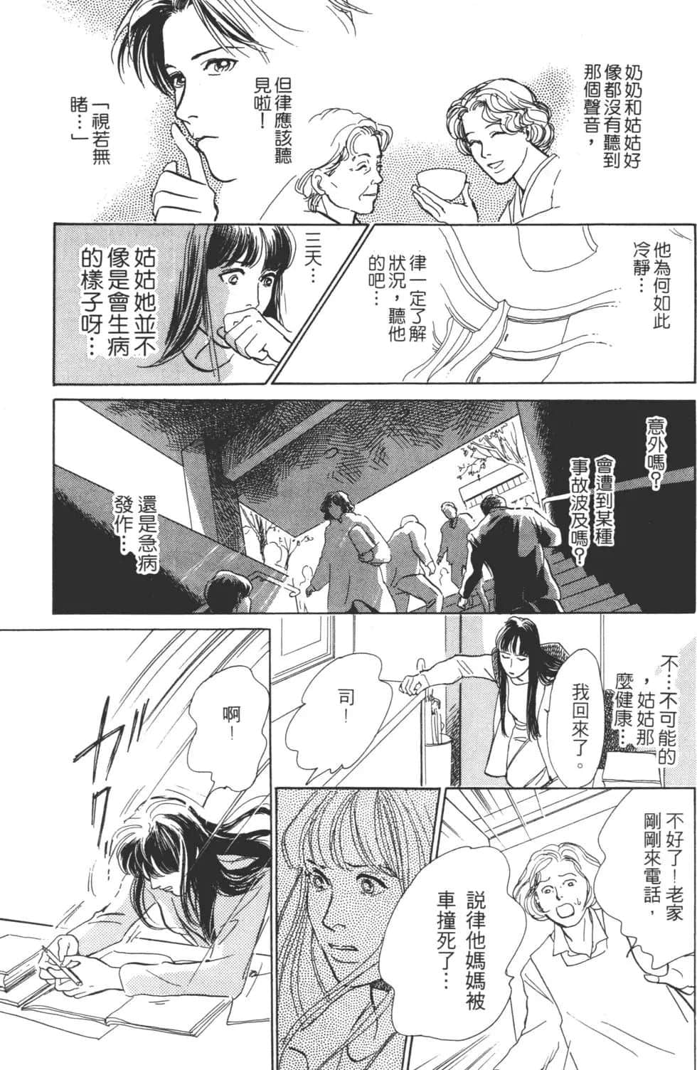 Page 209