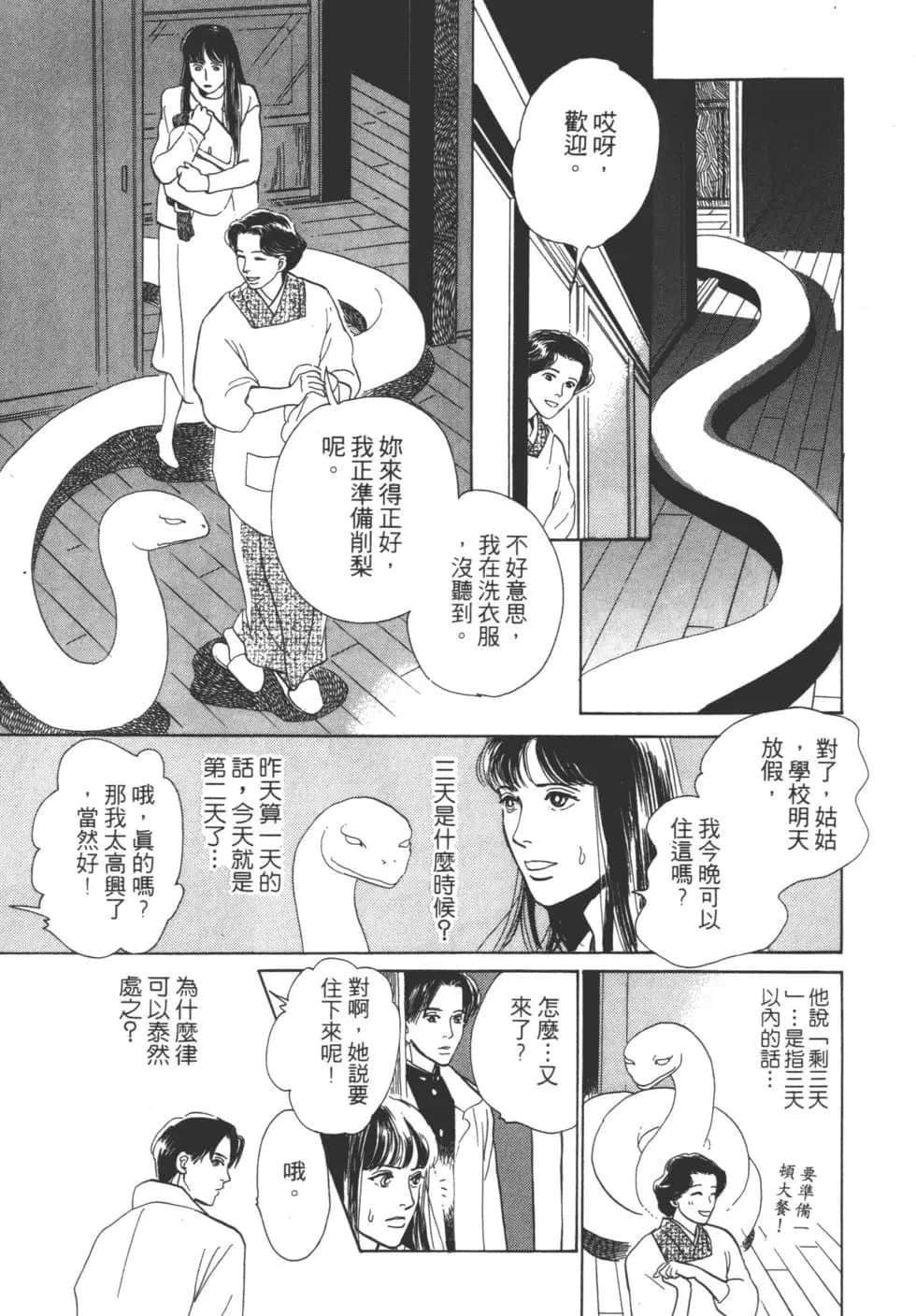 Page 211