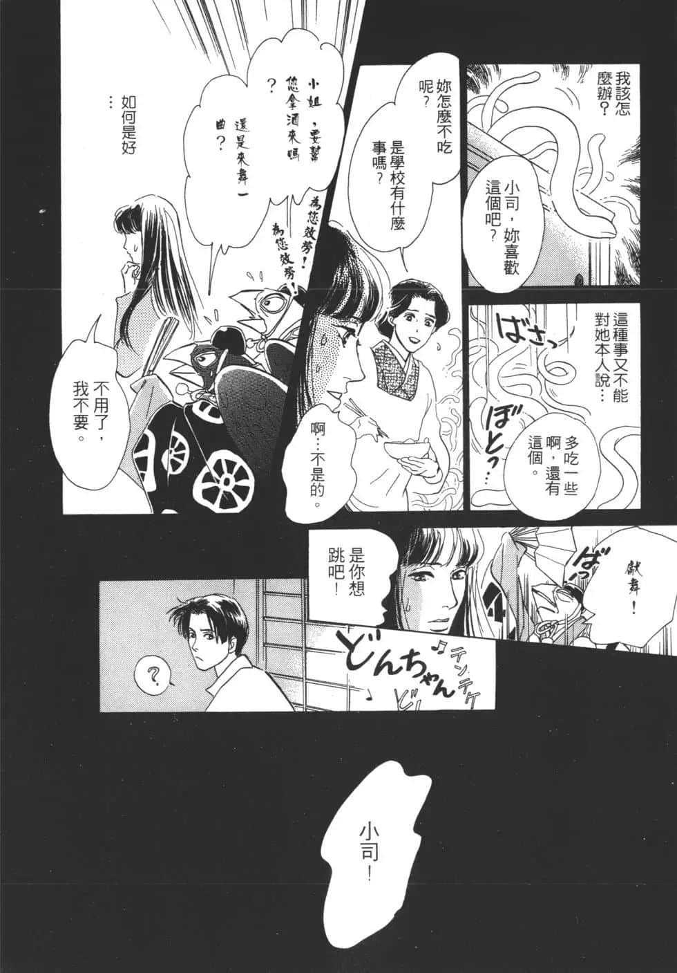 Page 212
