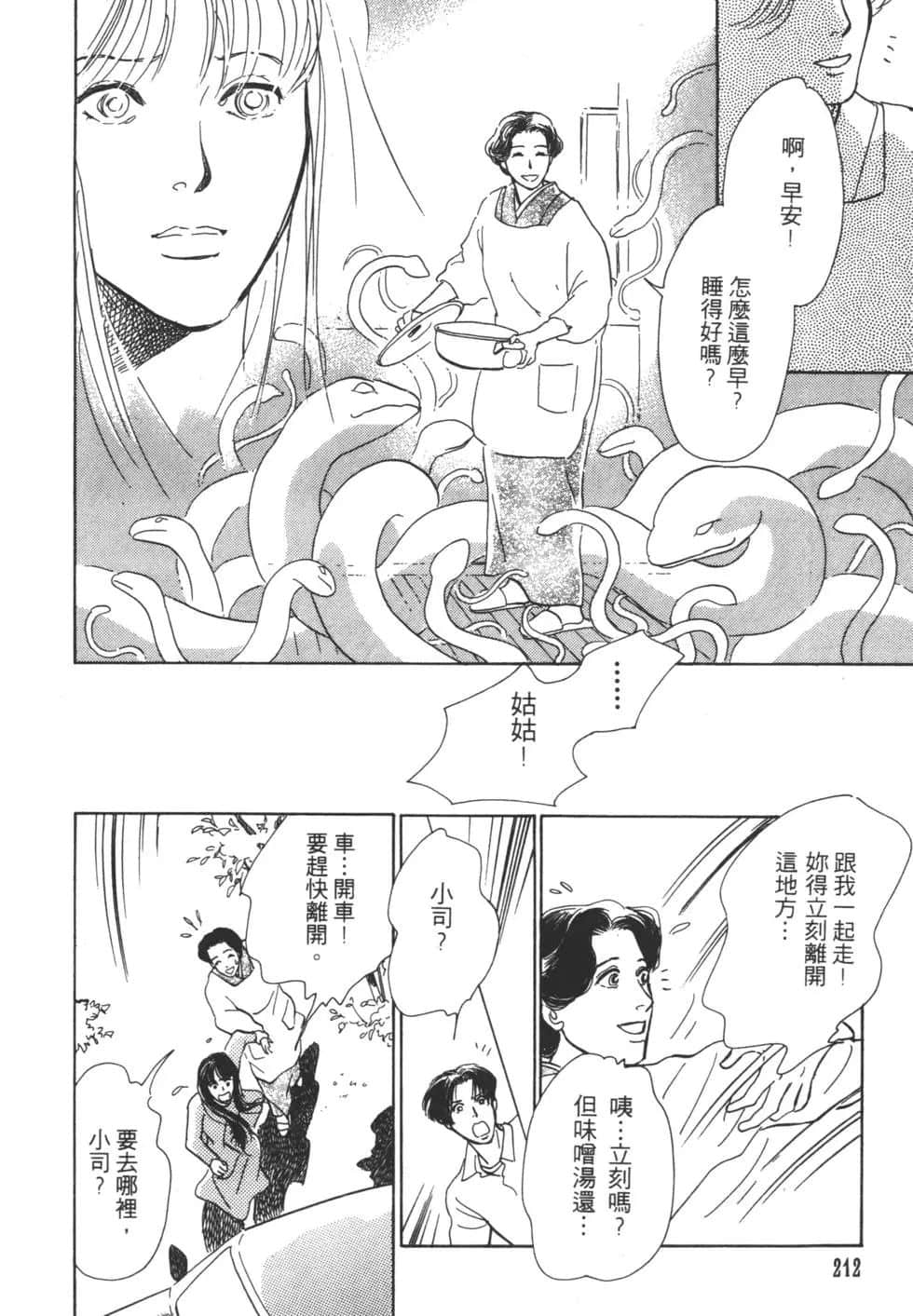 Page 214