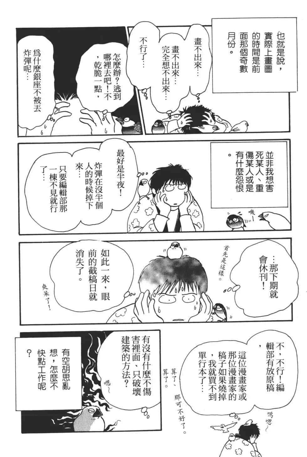 Page 228