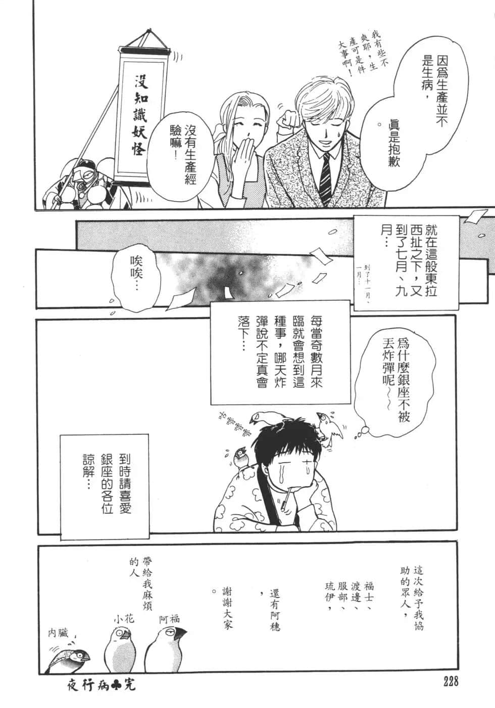 Page 230