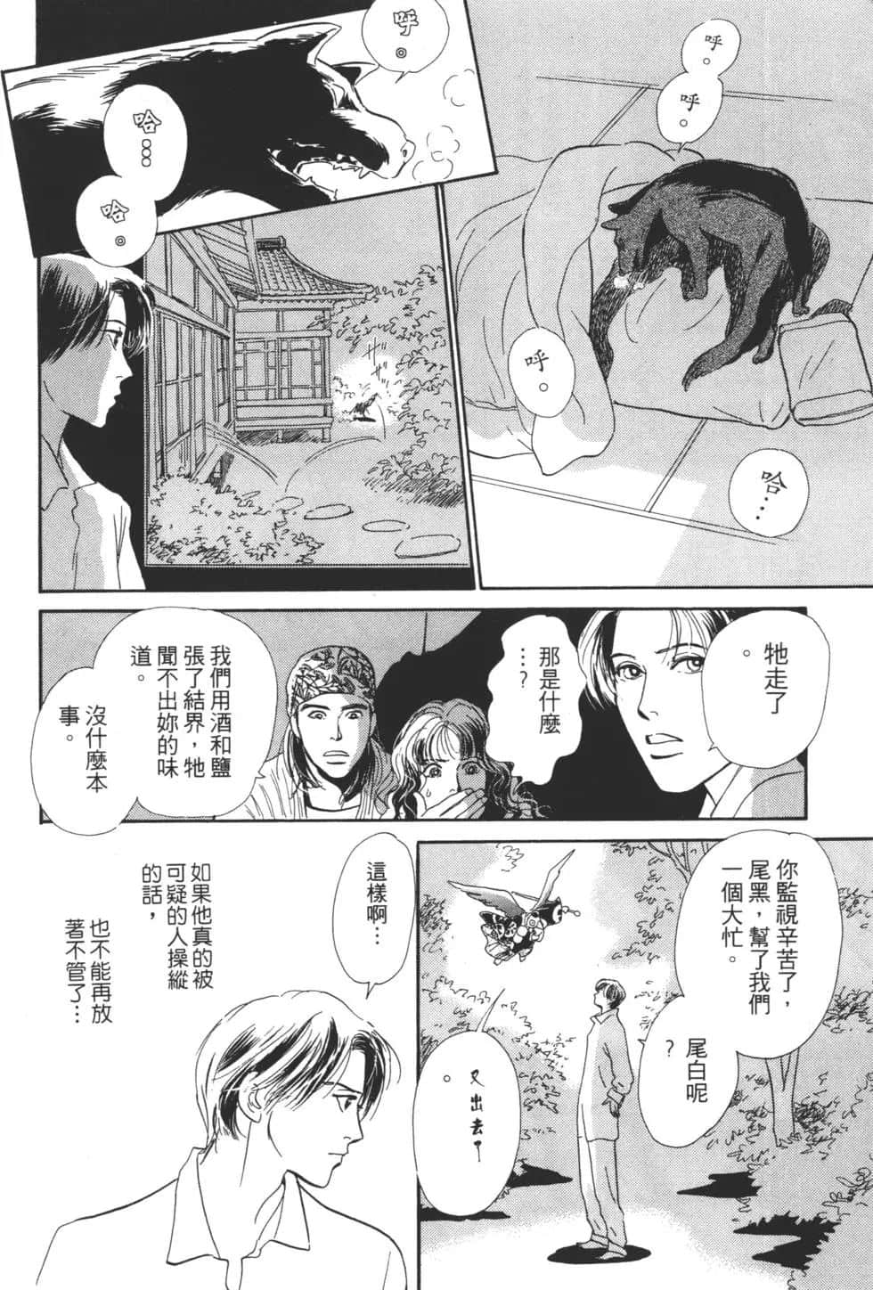 Page 94