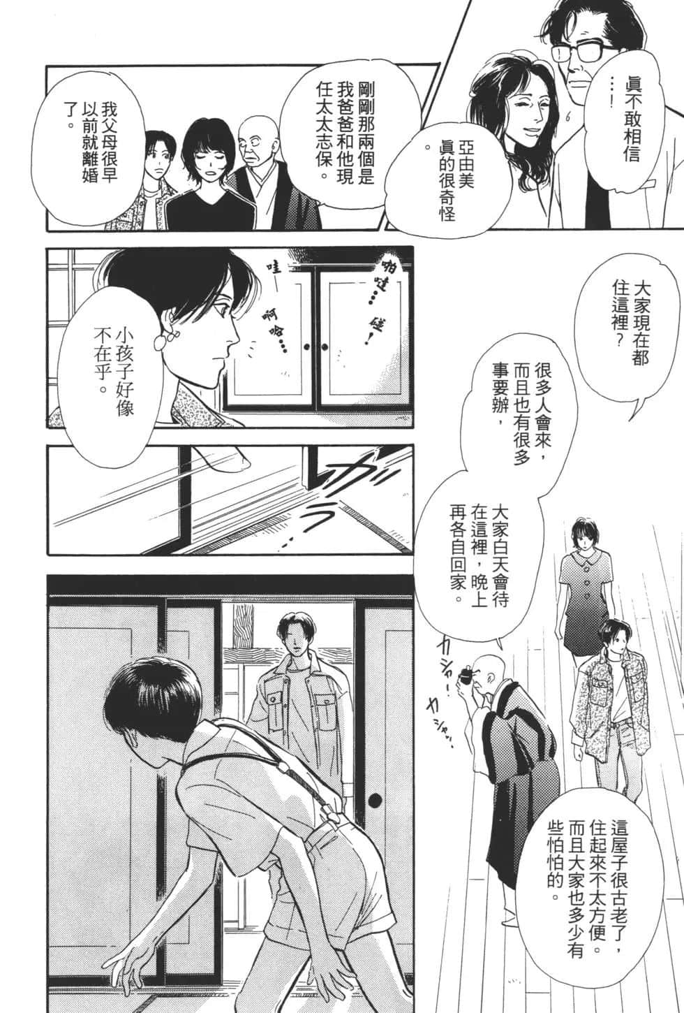 Page 148