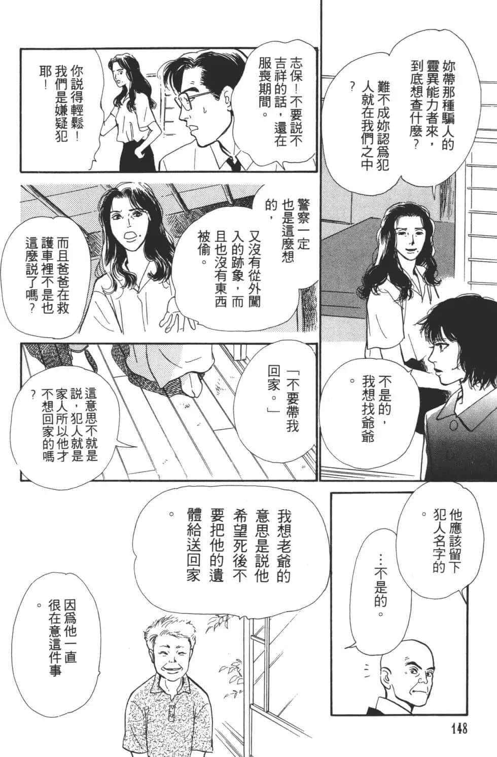 Page 150