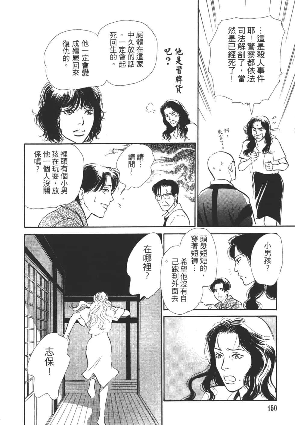 Page 152