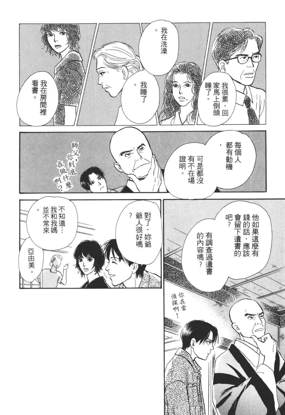 Page 158