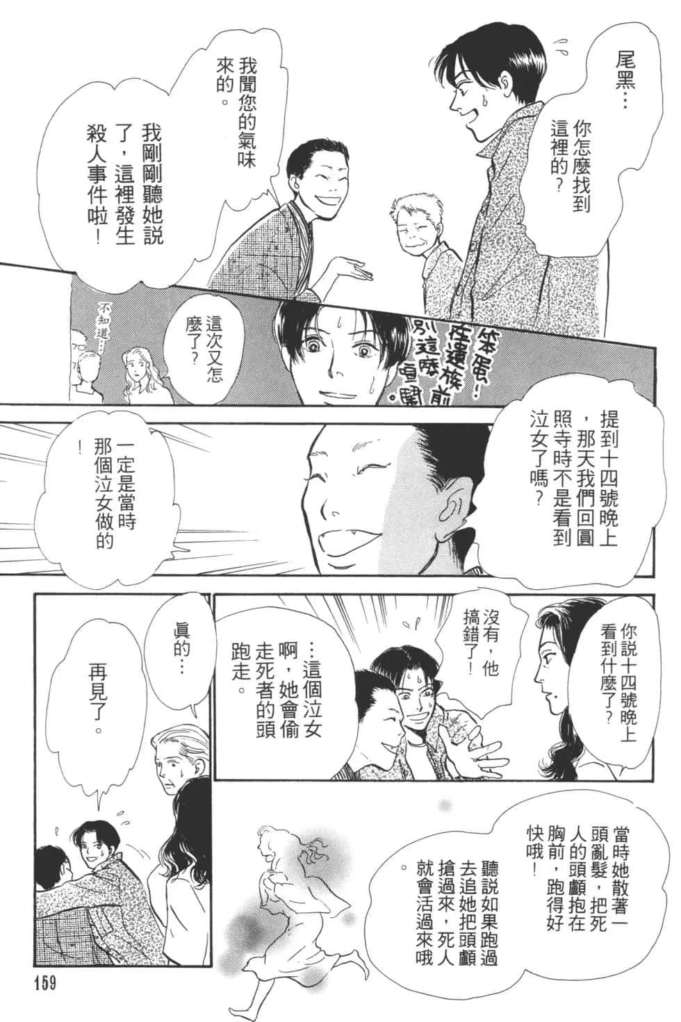 Page 161