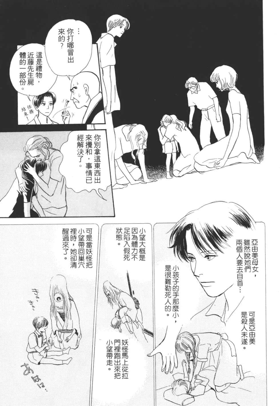 Page 191