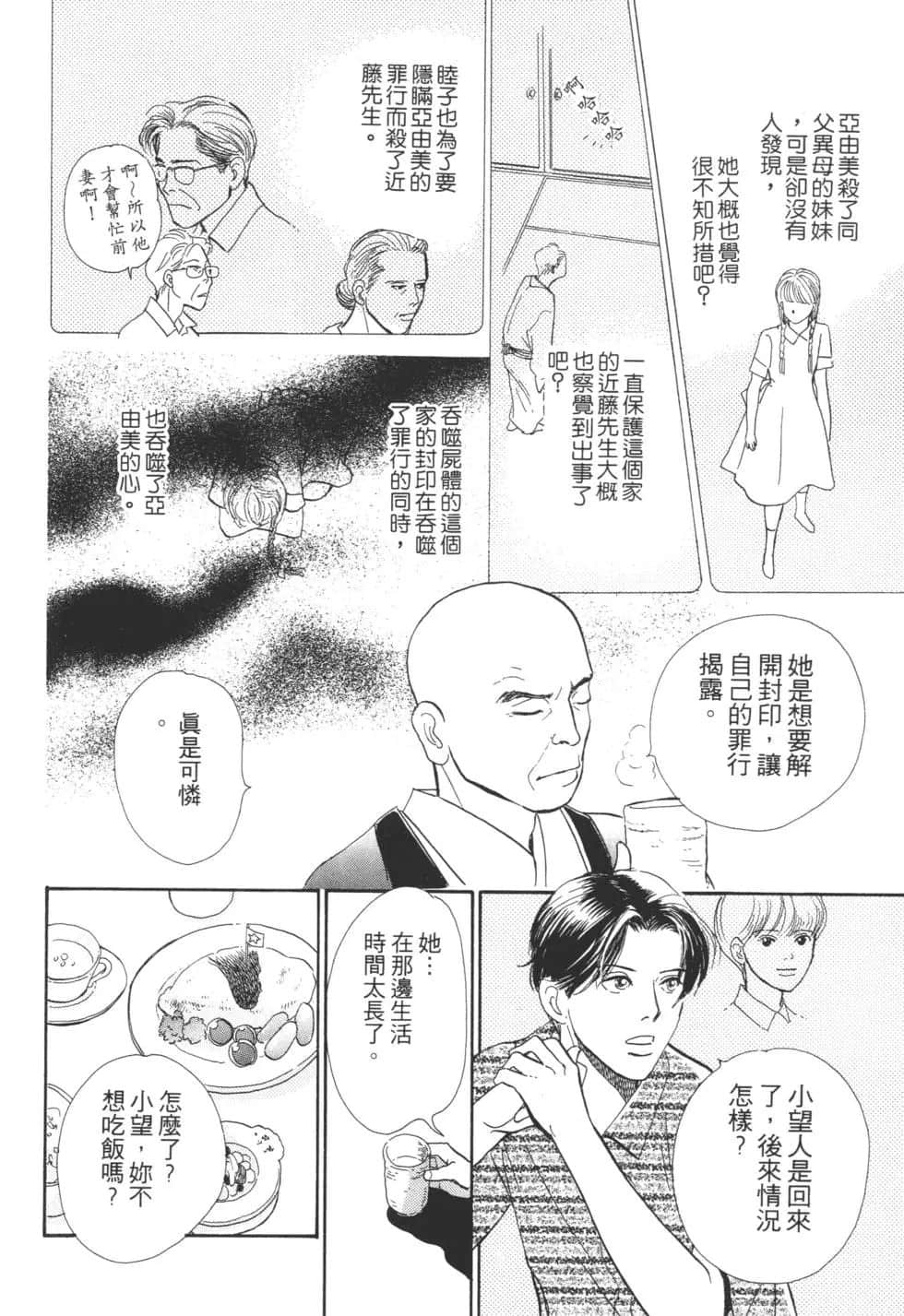 Page 192