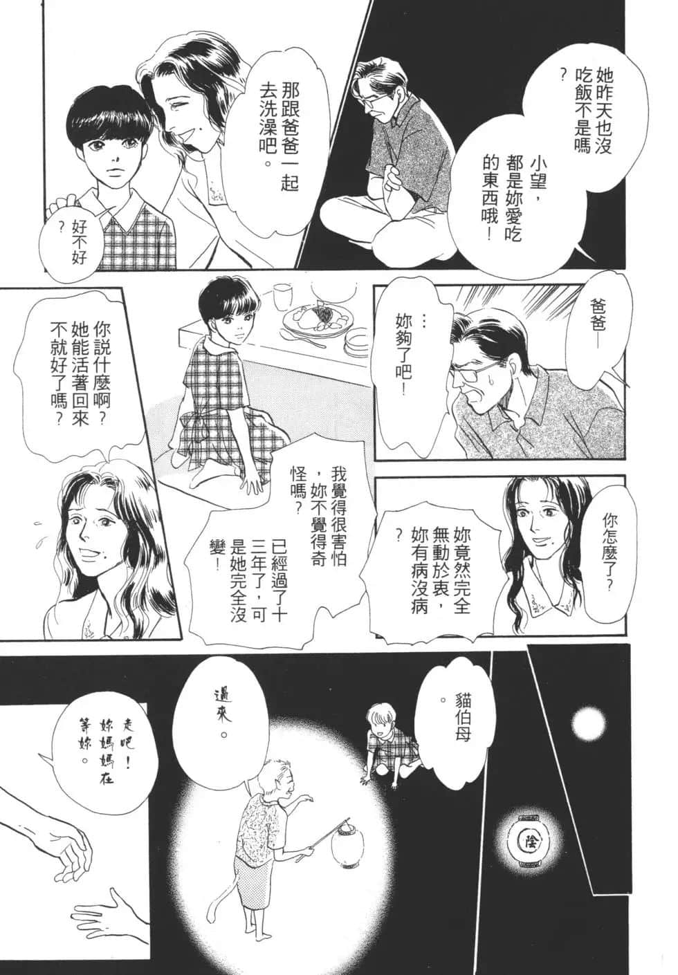 Page 193