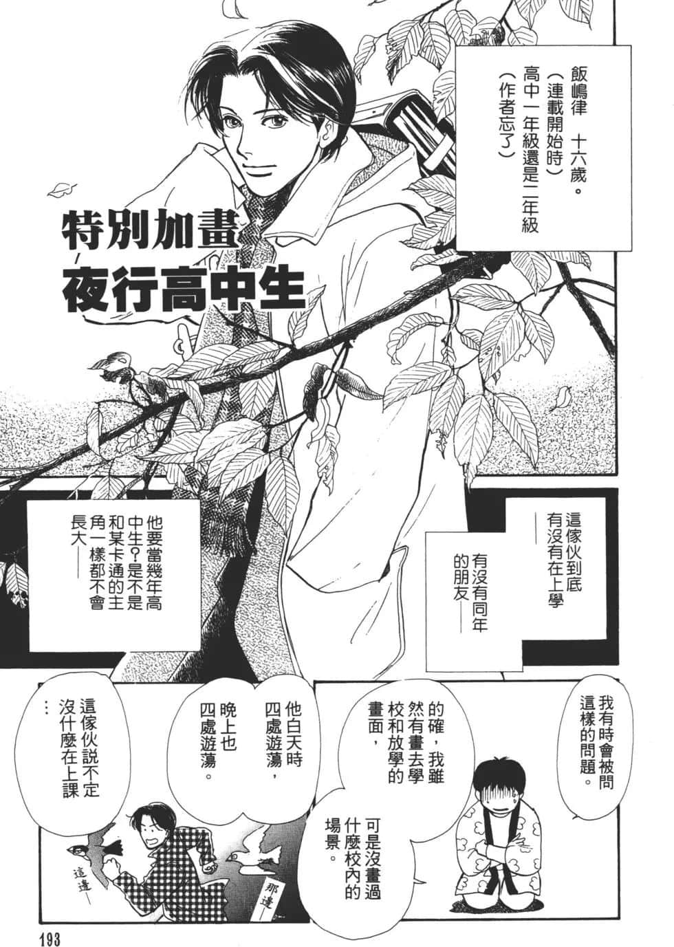 Page 195