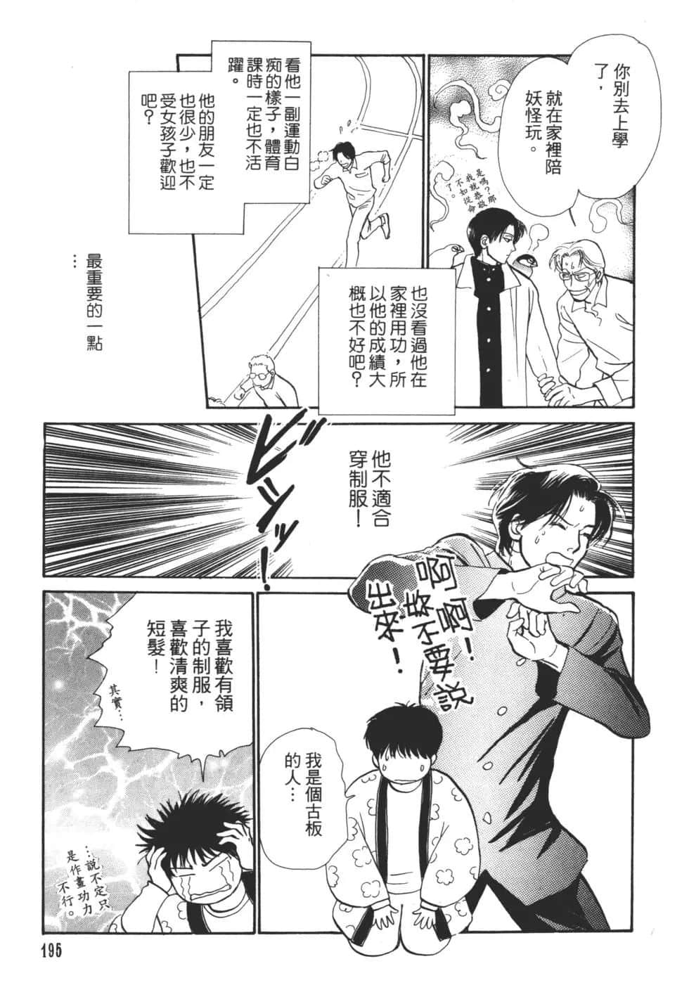 Page 197