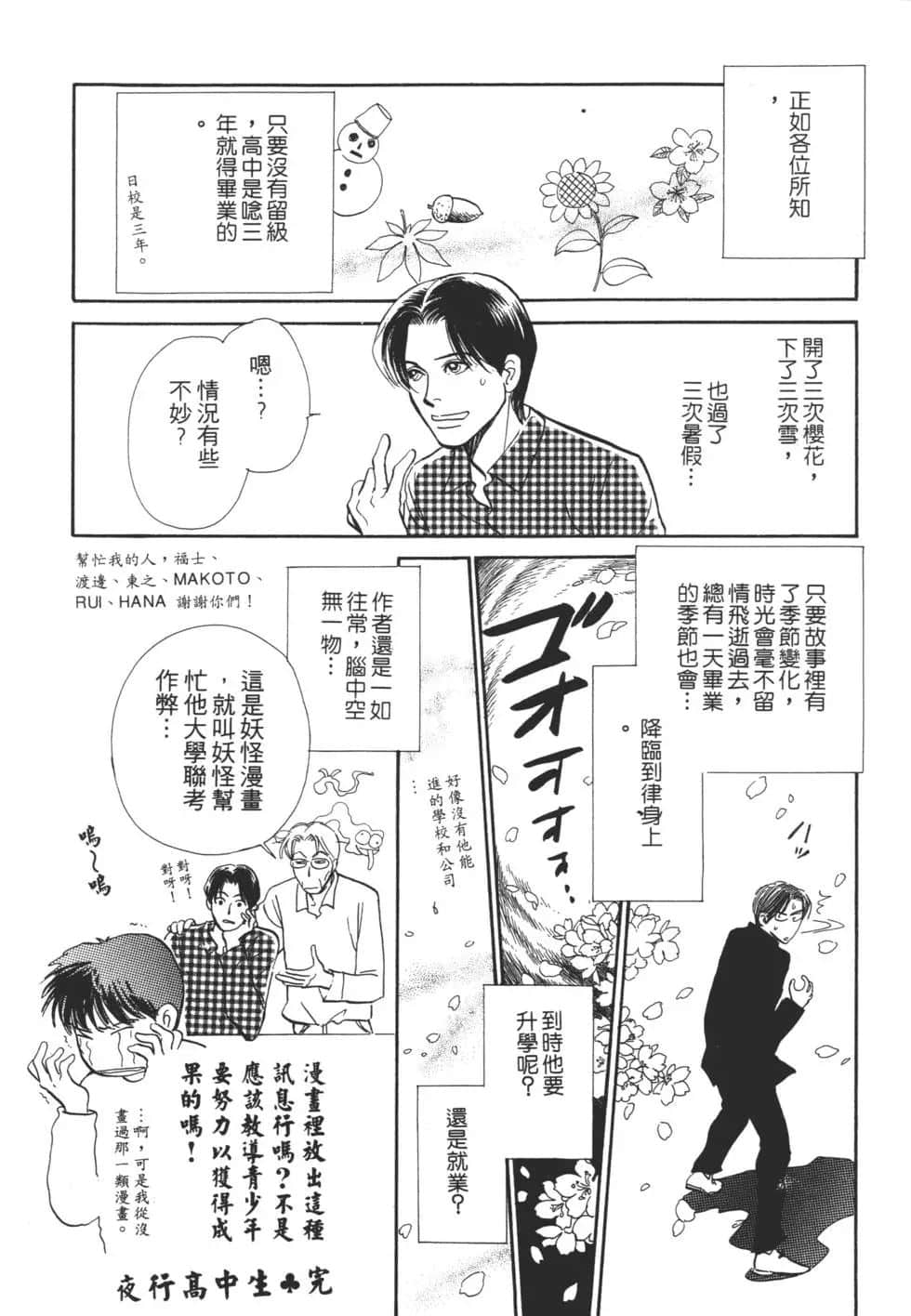 Page 198