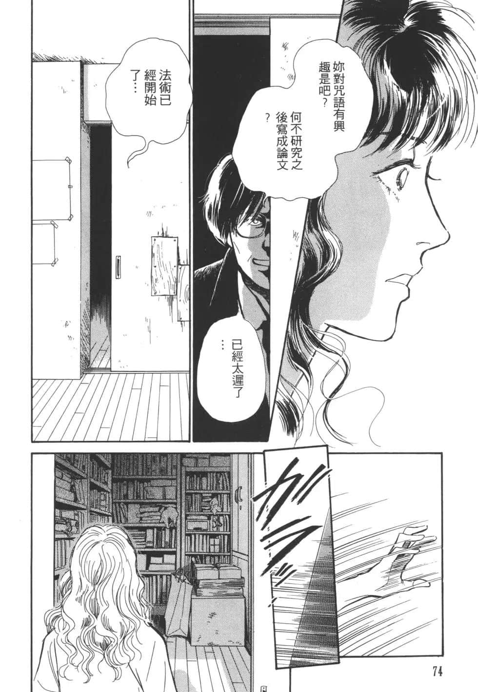 Page 76