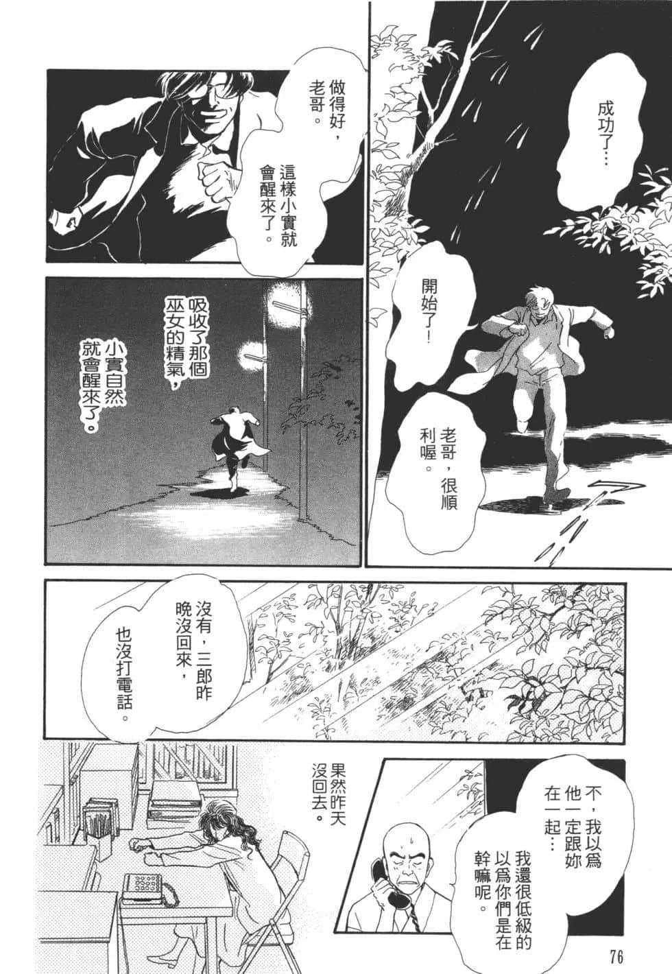 Page 78