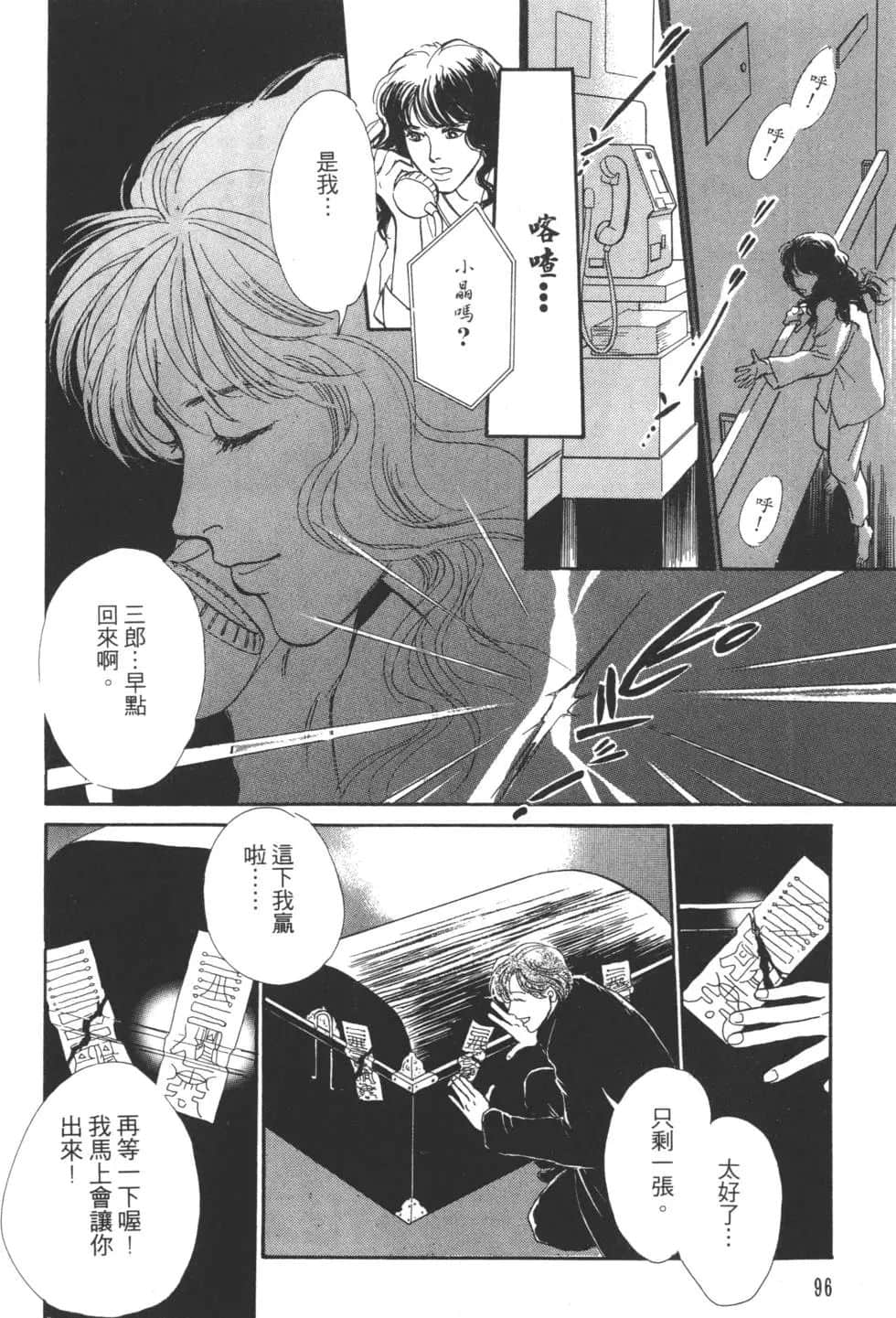Page 98