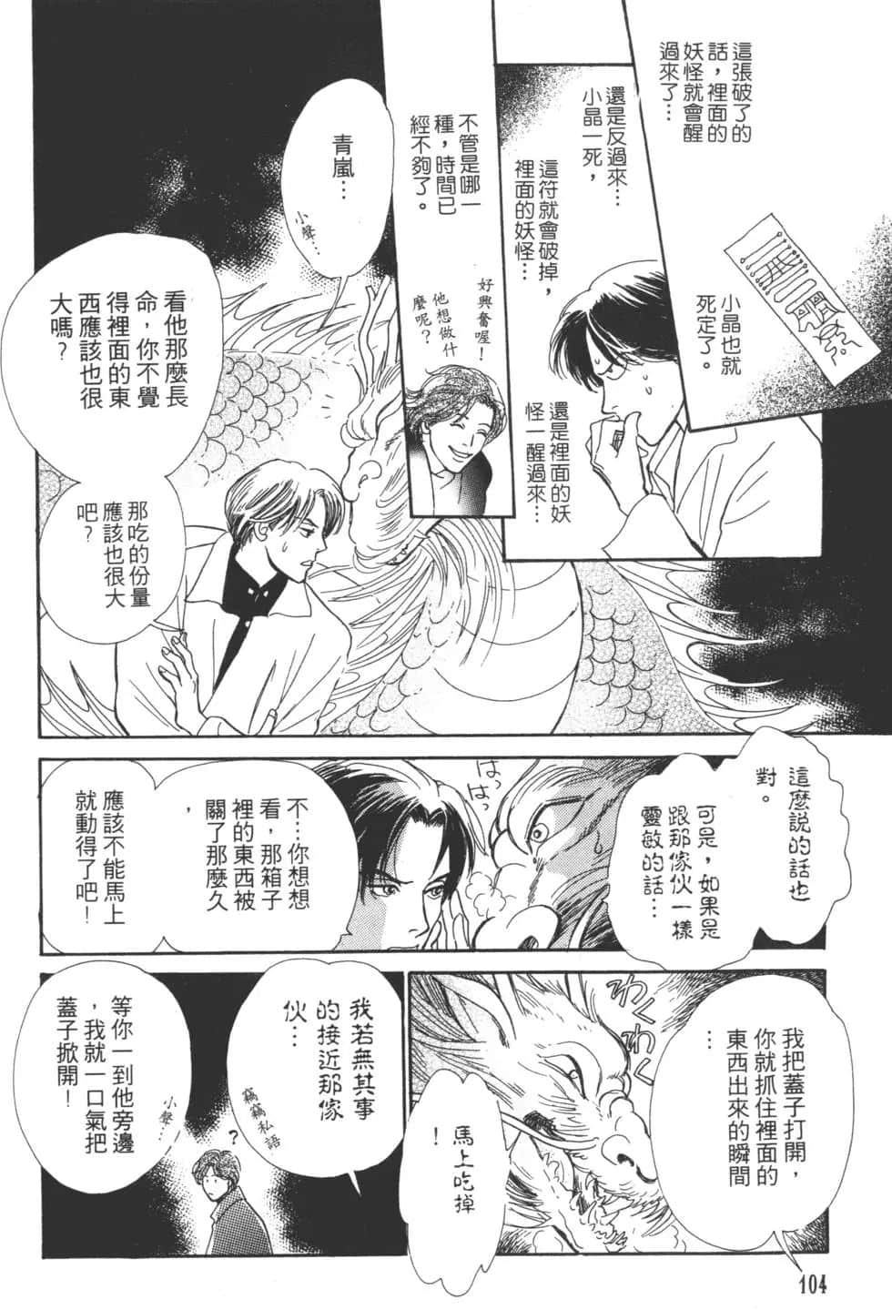 Page 106