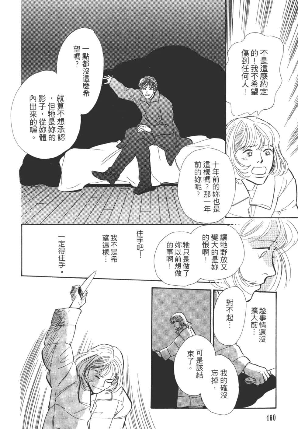 Page 162