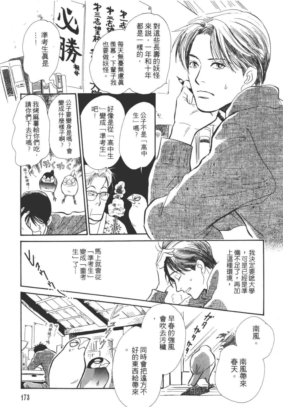 Page 175