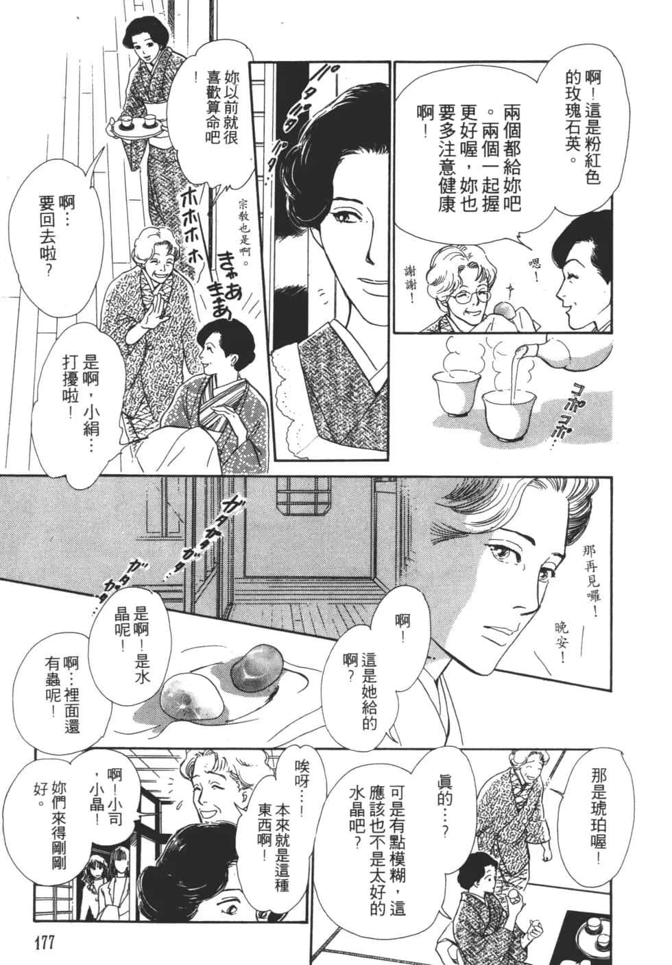 Page 179