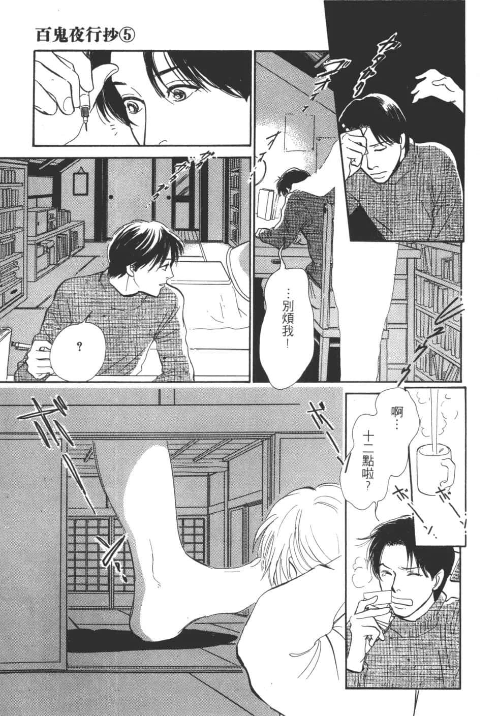 Page 181