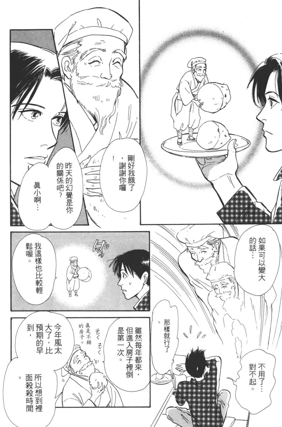 Page 186