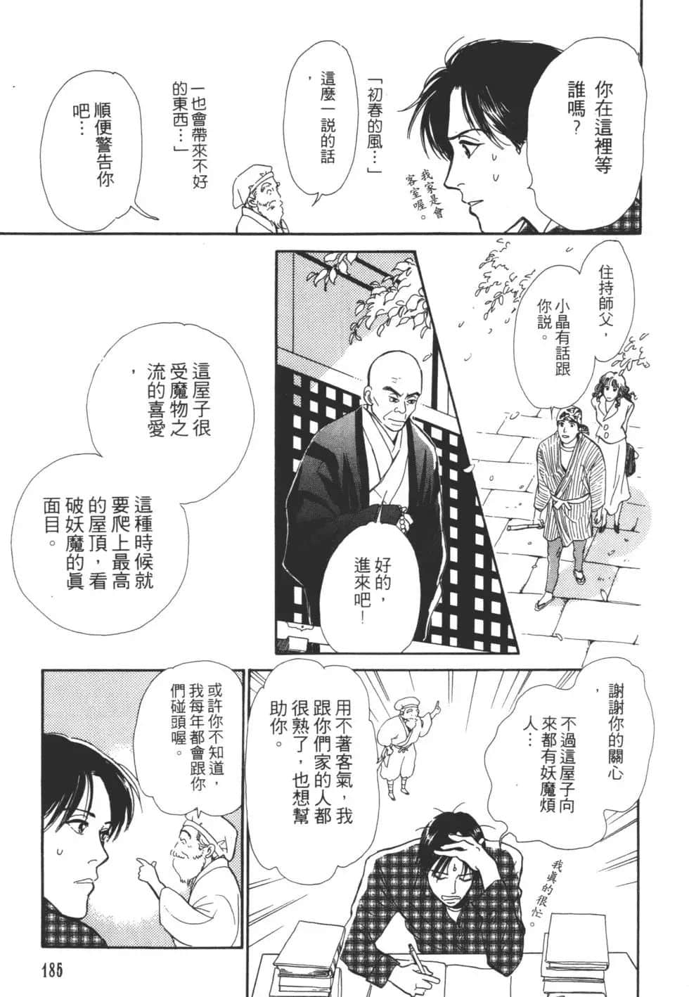 Page 187