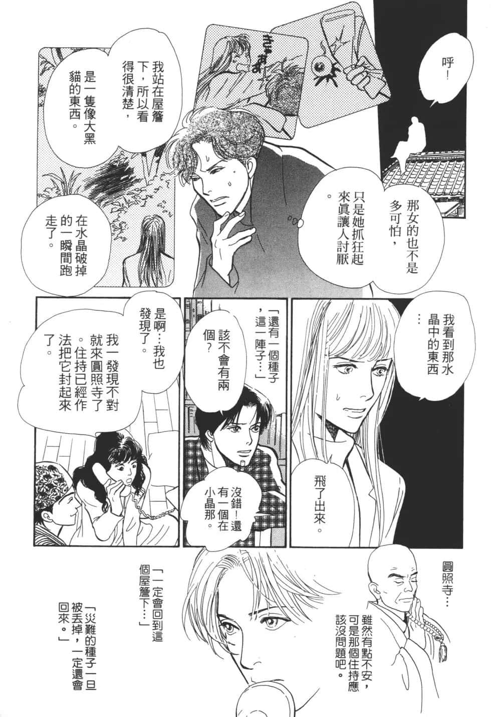 Page 193