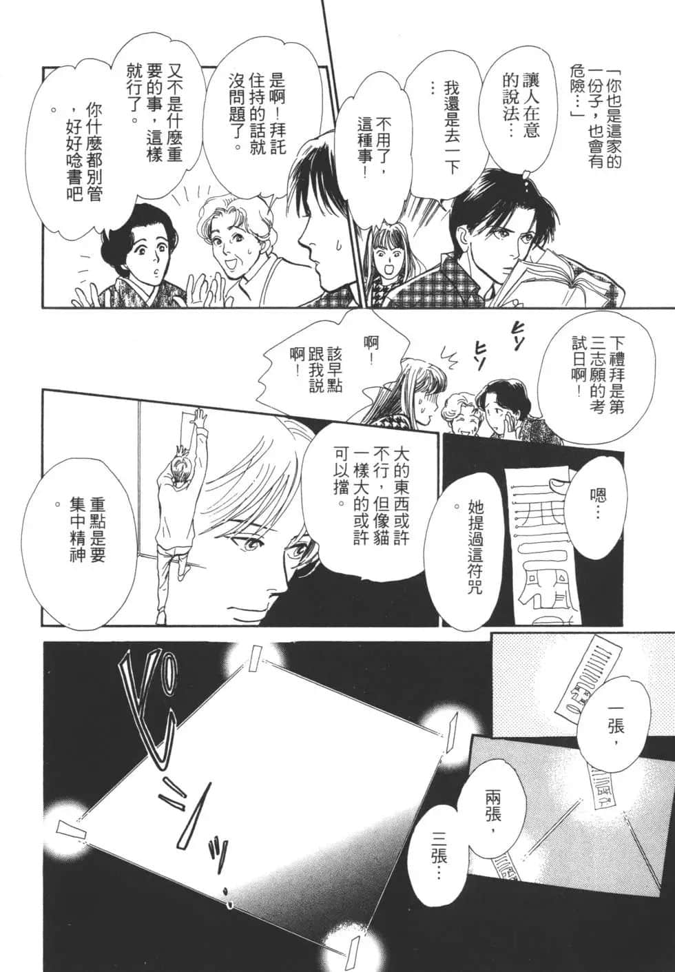 Page 194