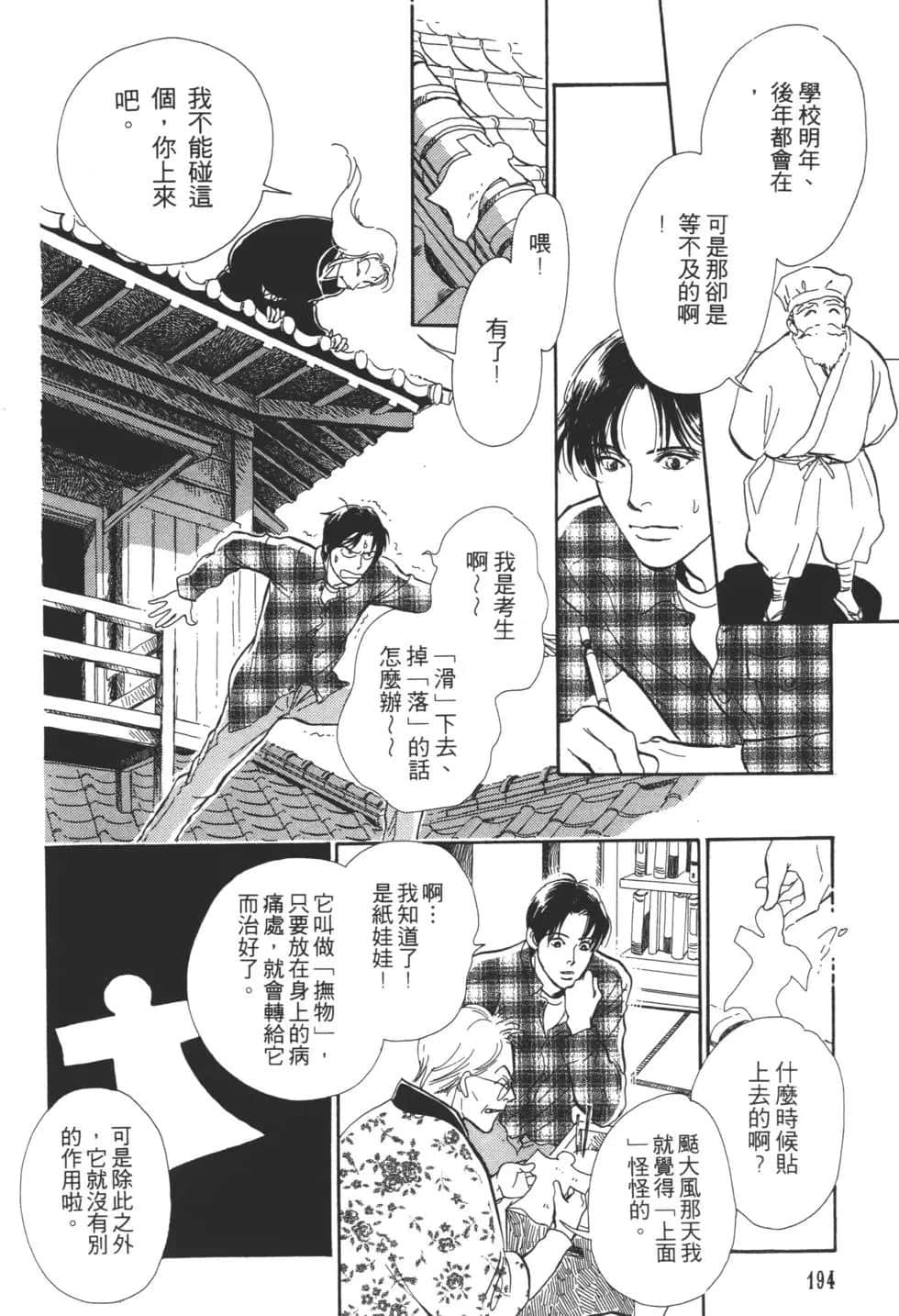 Page 196