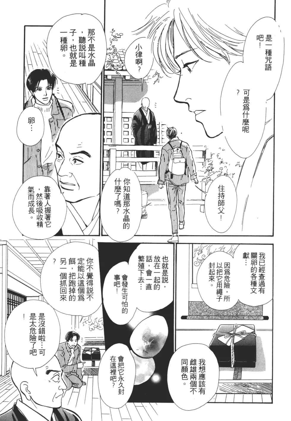 Page 197