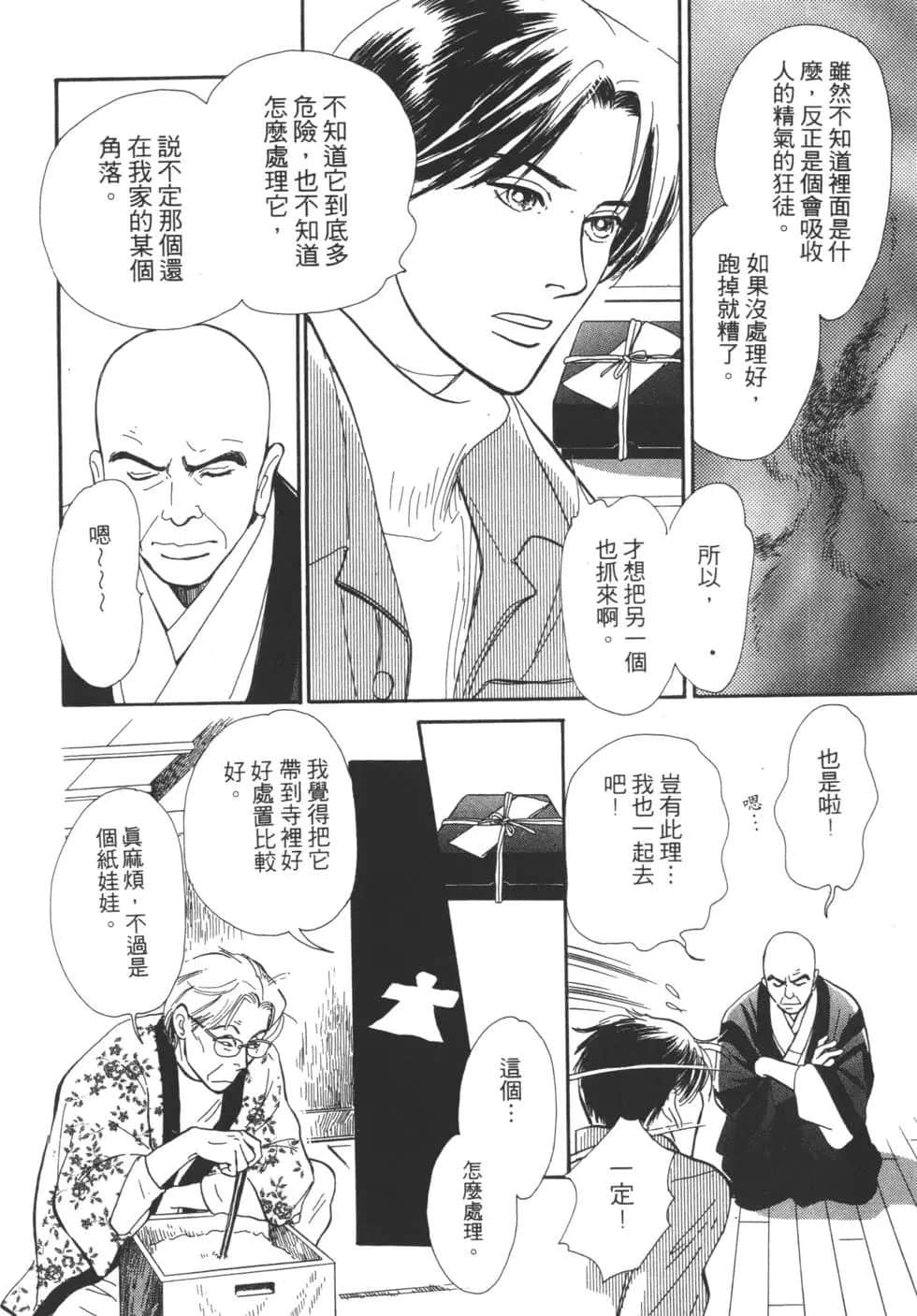 Page 198