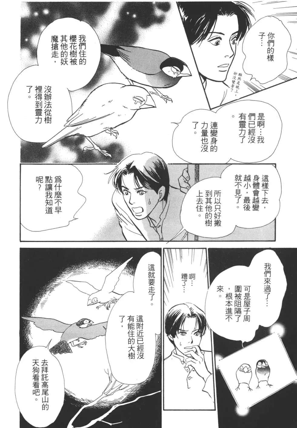 Page 204