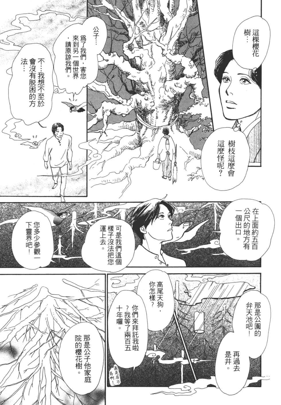 Page 207